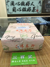 將圖片載入圖庫檢視器 香港嶤陽茶行 本山正綠觀音 火車頭牌 台灣唯一代理 三寶堂茗茶
