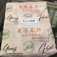 將圖片載入圖庫檢視器 香港嶤陽茶行 本山正綠觀音 火車頭牌 台灣唯一代理 三寶堂茗茶