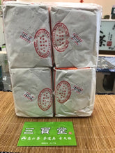 Load image into Gallery viewer, 香港嶤陽茶行 南巖正鐵觀音 火車頭牌 台灣唯一代理 三寶堂茗茶