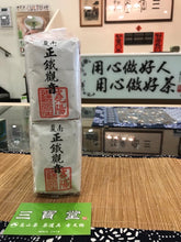 Load image into Gallery viewer, 香港嶤陽茶行 南巖正鐵觀音 火車頭牌 台灣唯一代理 三寶堂茗茶