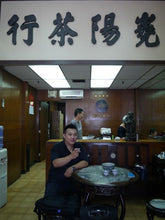 將圖片載入圖庫檢視器 香港嶤陽茶行 本山正綠觀音 鐵盒裝 公司貨《三寶堂茗茶》台灣唯一代理 懷念的炭焙風味