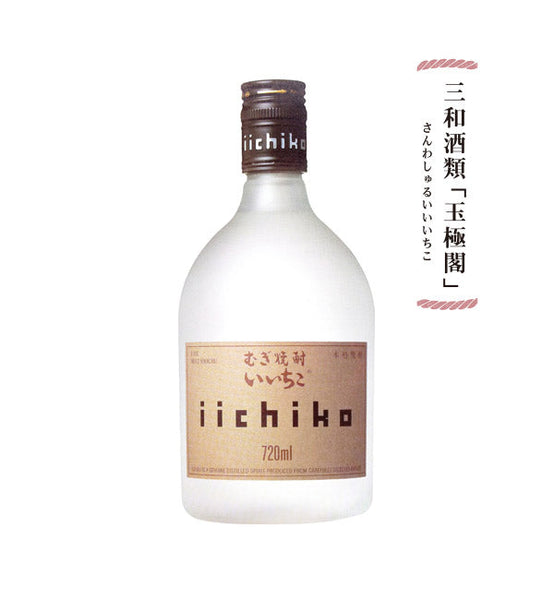 玉極閣 iichiko 本格燒酎 720ml