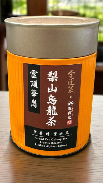 雲頂 梨山華崗烏龍茶 金蓬萊X三寶堂 聯名茶款
