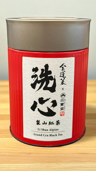 洗心 梨山烏龍紅茶 金蓬萊 X 三寶堂 聯名茶款