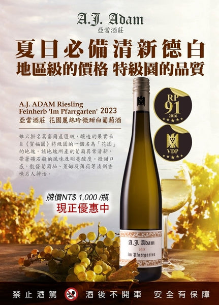 A.J. ADAM Riesling Feinherb 'Im Pfarrgarten' 2023