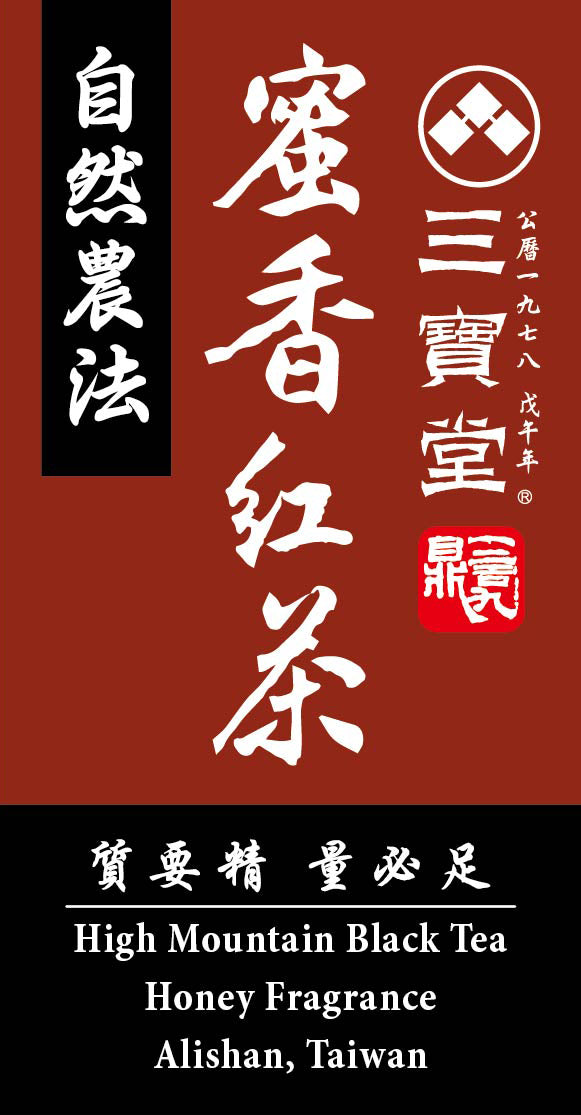 阿里山高山 蜜香紅茶 150g