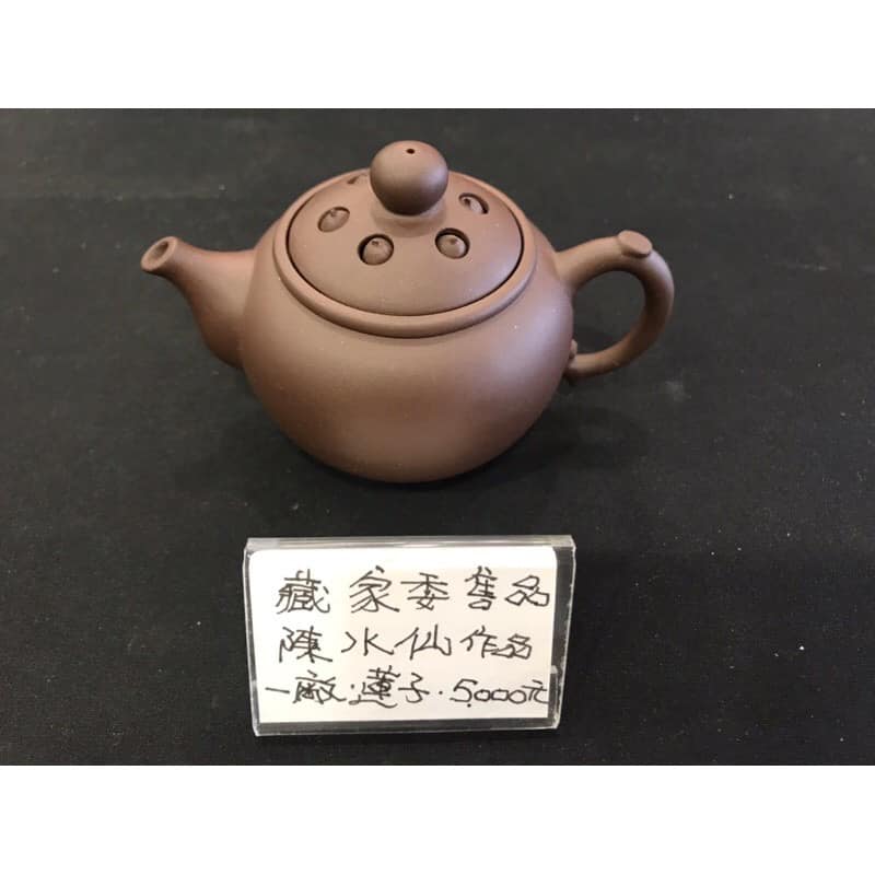 宜興紫砂壺– 已套用「宜興壺」標籤– SANBAOTEA 1978