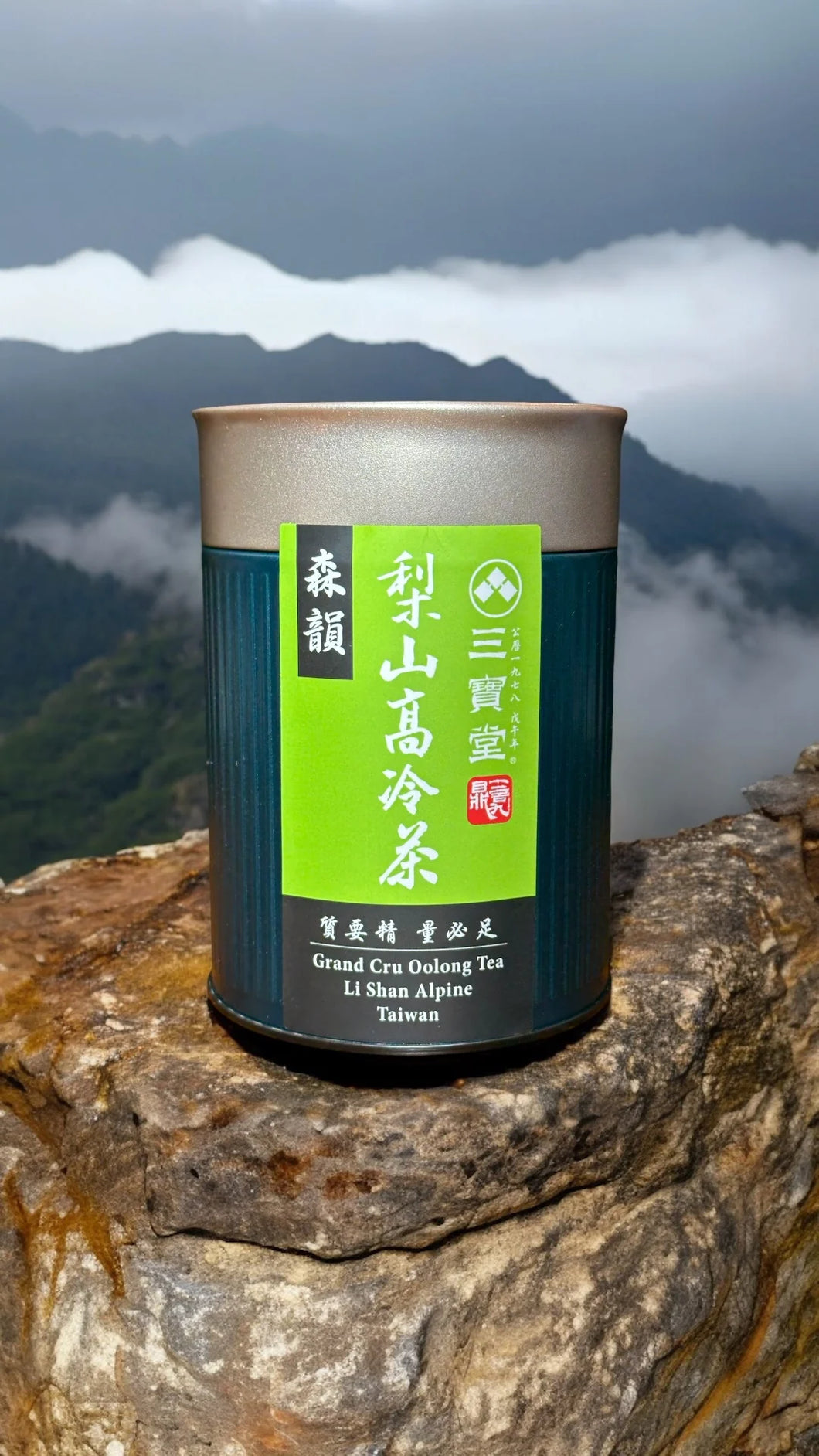 三寶堂精品茶會｜台灣梨山高山茶巡禮