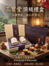 Load image into Gallery viewer, JIN XUAN DUO Alishan Oolong Tea Gift Set
