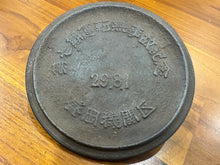 Charger l'image dans la galerie, 南部 大勝谷 霰形 盛岡機関区 無事故記念 鐵瓶
