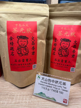 將圖片載入圖庫檢視器 文山包中狀元茶
