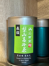 Load image into Gallery viewer, Li-Shan Grand Cru Alpine Oolong Tea
