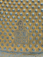 將圖片載入圖庫檢視器 南部 鳳文堂 霰形 葫蘆鈕 老鐵瓶｜南部鐵瓶
