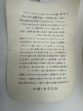 將圖片載入圖庫檢視器 南部岩鋳 柳蛙文 銀環摘 1961年 昭和36年 紀念鐵瓶｜未使用

