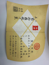 將圖片載入圖庫檢視器 南部岩鋳 柳蛙文 銀環摘 1961年 昭和36年 紀念鐵瓶｜未使用

