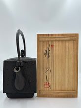 Charger l'image dans la galerie, 長谷川雅山 方形蠟鋳 荒肌鐵瓶｜未使用
