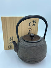 Charger l'image dans la galerie, 佐藤清光｜萬代屋 花蕾摘鈕 鐵瓶｜全新・共箱
