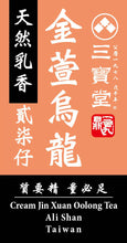 Load image into Gallery viewer, JIN XUAN DUO Alishan Oolong Tea Gift Set

