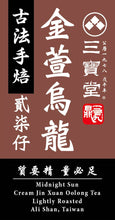 Load image into Gallery viewer, JIN XUAN DUO Alishan Oolong Tea Gift Set
