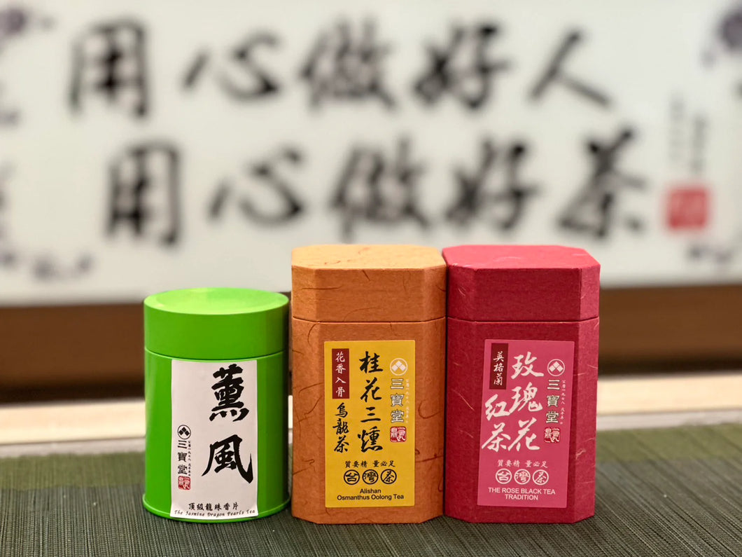 三寶堂精品茶會｜花與茶的浪漫饗宴—窨花茶品鑑課程