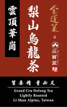 Charger l&#39;image dans la galerie, Li Shan Alpine Grand Cru Oolong Tea (Lightly Roasted ) 100g
