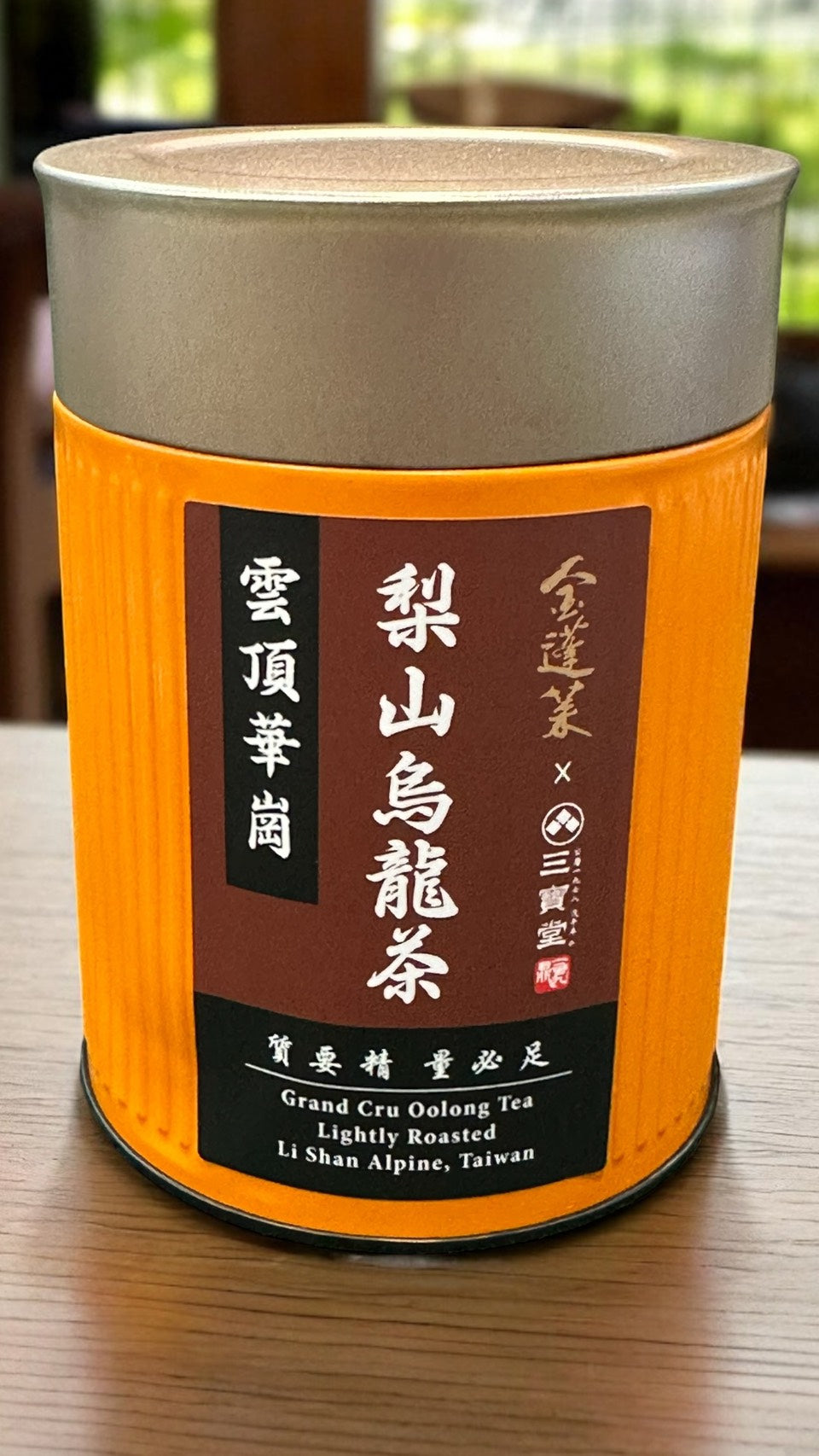 梨山華崗高冷茶 Li Shan Lightly Roasted Alpine Oolong Tea 三寶堂茗