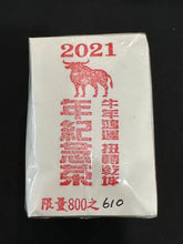 將圖片載入圖庫檢視器 梨山工夫炭焙茶  Li Shan HEAVILY CHARCOAL ROASTED Alpine Oolong Tea
