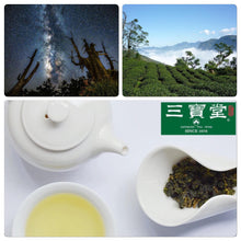 將圖片載入圖庫檢視器 玉山塔塔加高冷茶 TATAKA Grand Cru Alpine Oolong Tea
