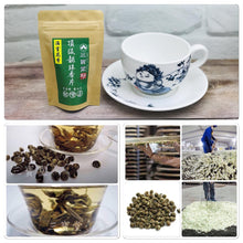 將圖片載入圖庫檢視器 頂級龍珠香片 The Jasmine Dragon Pearls Tea 30g
