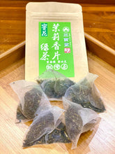 Charger l&#39;image dans la galerie, 茉莉香片立體茶包 Jasmine Tea  BAGS
