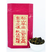 將圖片載入圖庫檢視器 雲頂 梨山華崗高冷茶 Li Shan Alpine Grand Cru Oolong Tea (Lightly Roasted )
