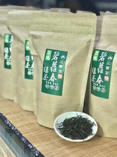 Charger l&#39;image dans la galerie, 三峽碧蘿春 Sanxia Bi-Luo-Chun Green Tea
