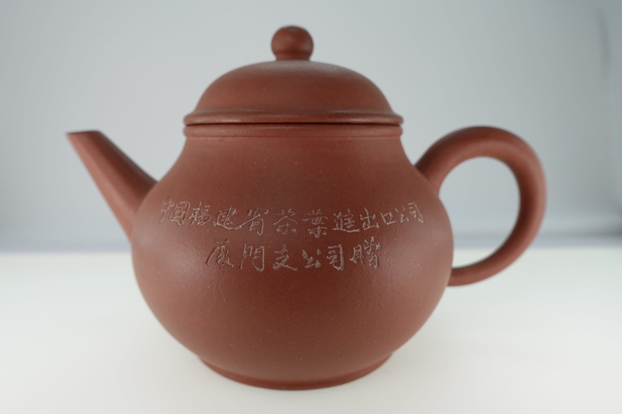 80年代百樂壺中國福建省茶葉進出口公司廈門支公司贈紫砂八杯宜興