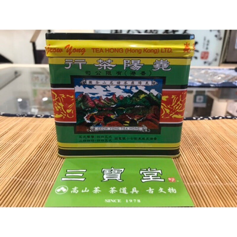 香港嶤陽茶行 本山正綠觀音 鐵盒裝 公司貨《三寶堂茗茶》台灣唯一代理 懷念的炭焙風味