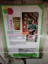 將圖片載入圖庫檢視器 香港福建茶行 飛馬牌 特級鐵觀音 三寶堂茗茶 台灣唯一代理 公司貨

