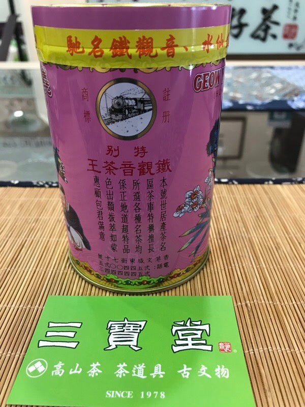 香港嶤陽茶行 特別鐵觀音茶王 鐵罐裝 台灣唯一代理 火車頭牌 公司貨