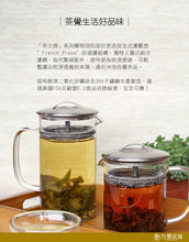 將圖片載入圖庫檢視器 茶大師 讓泡茶變成生活 400ml
